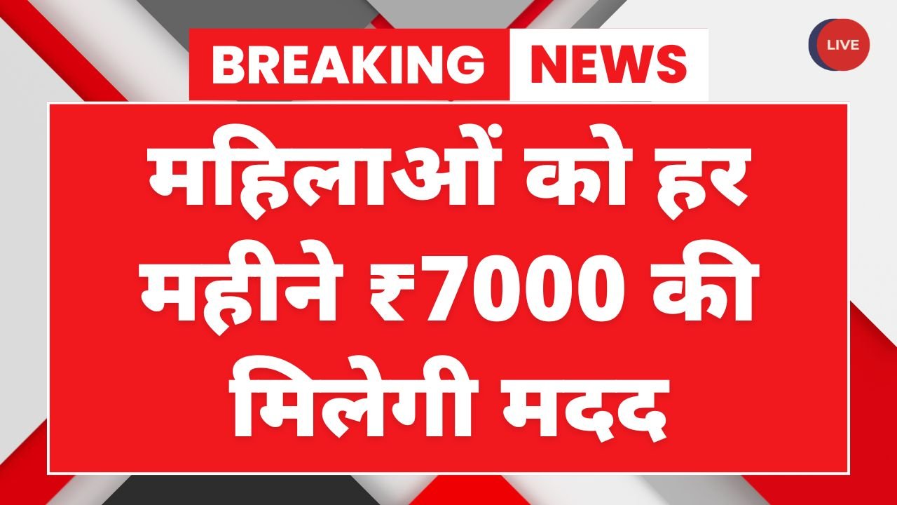 Bima Sakhi Yojana