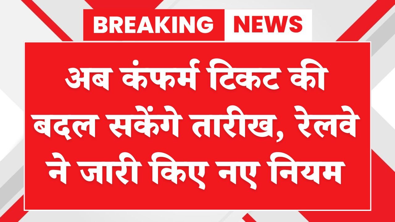 Railway News